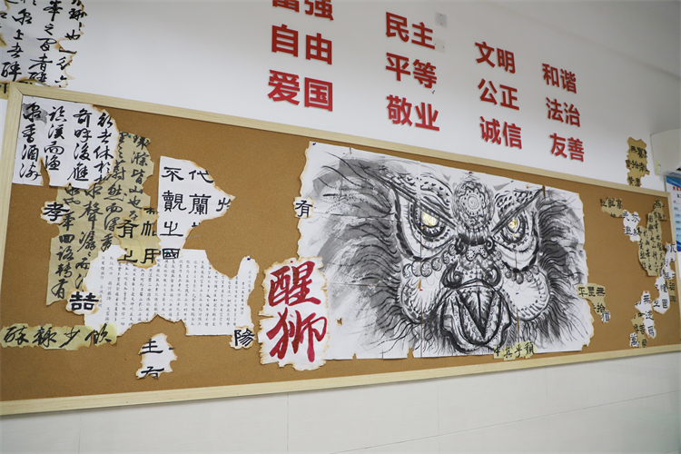 图片16：高三国际1班“醒狮”主题板报.JPG