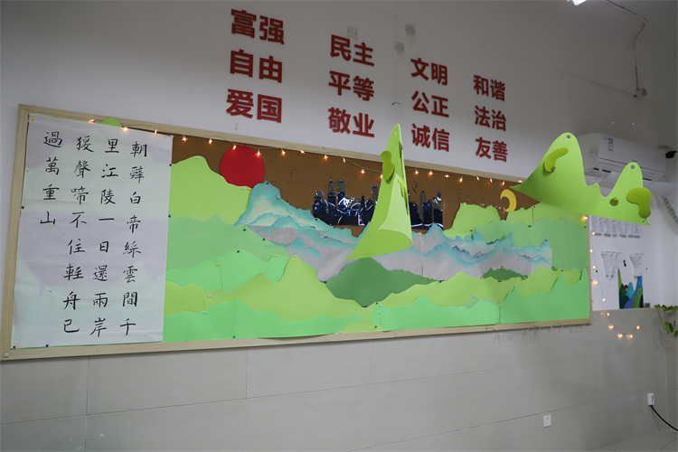 图片18：高三国际3班“万重山”主题板报.JPG