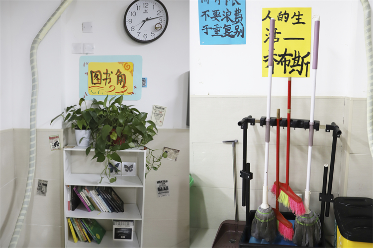 图片23：班级卫生角和班级图书角.jpg