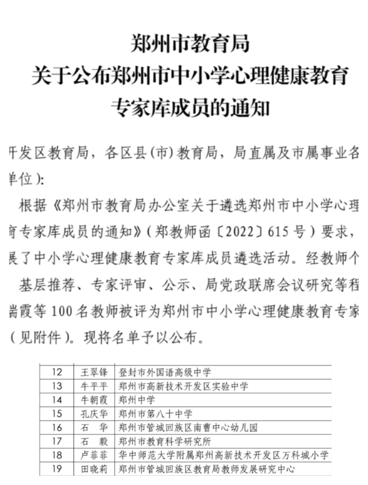 入选专家库文件.jpg