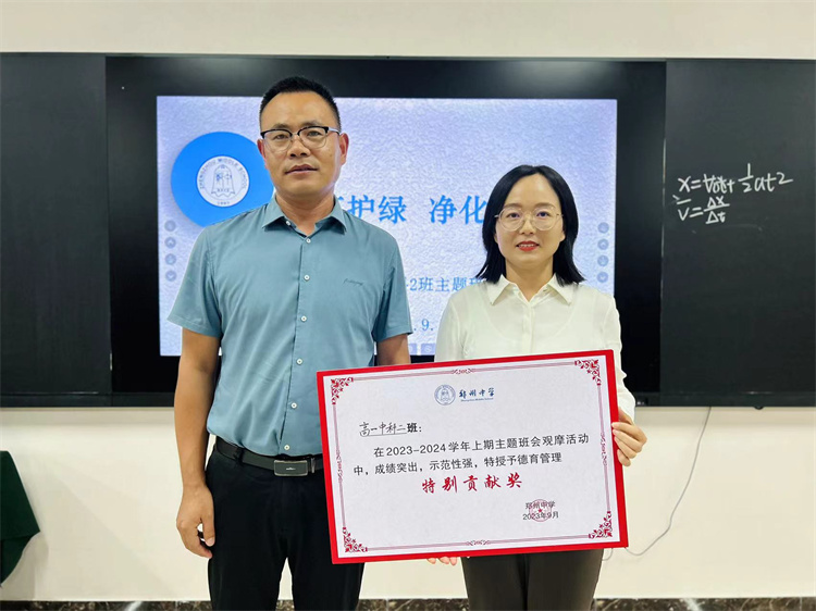 图片10：殷主任为高一中科二班颁奖.jpg