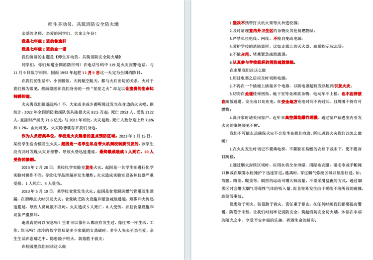 图片16国旗下演讲稿.png