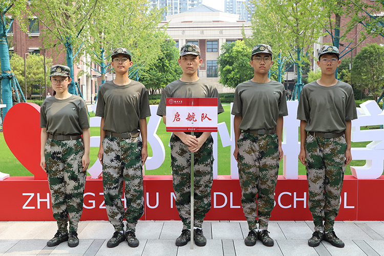 图片1启航队.JPG