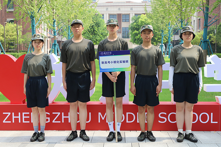 图片18新高考小班化实验班.JPG