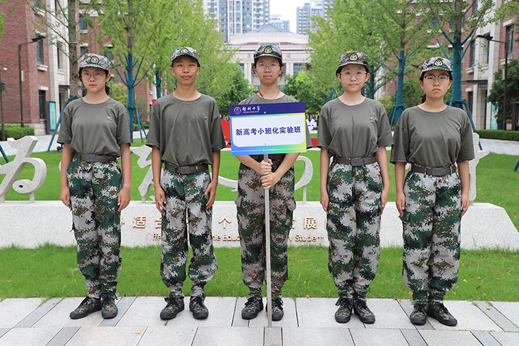 ._图片18 新高考小班化实验班.JPG