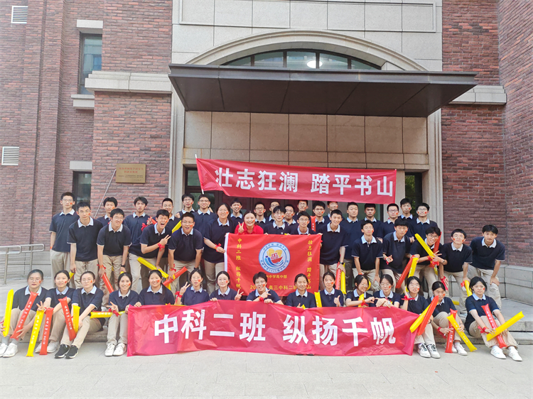 图片2高三启动仪式上曹老师和高三年级中科二班全体学生合影.jpg