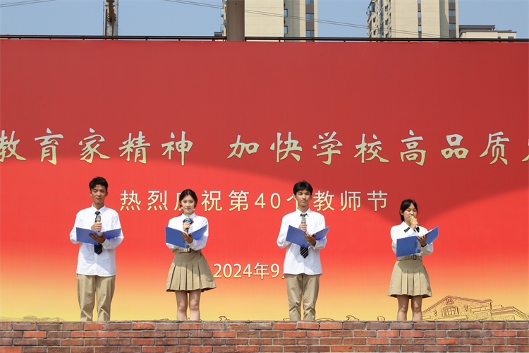 1726108775658781.jpg 图4:诗朗诵《心语献师恩,礼赞教师节》.jpg