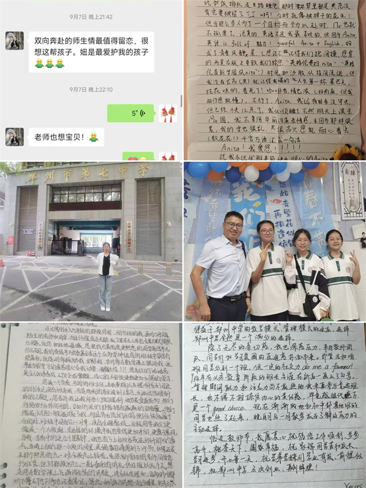 1726108814715356.jpg 图6:致母校恩师的一封信.jpg