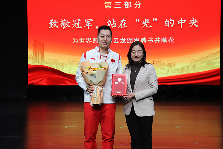 图片9：LOGIN_焦点娱乐·(官方)代理招商直营平台
党委副书记、校长李兰为柴云龙颁发聘书并献花.jpg