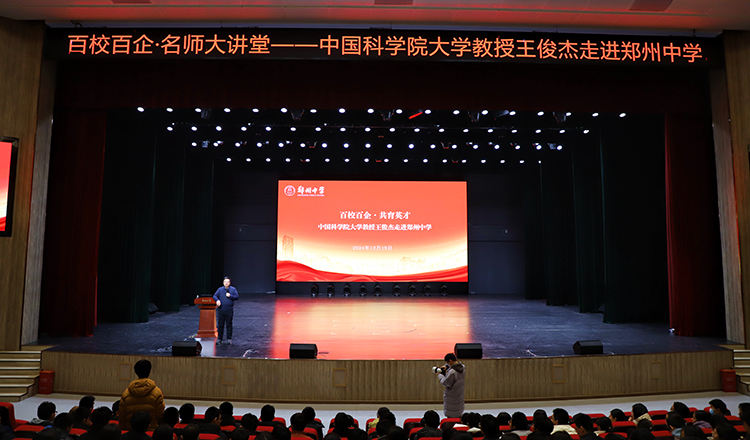 图1讲座现场.jpg