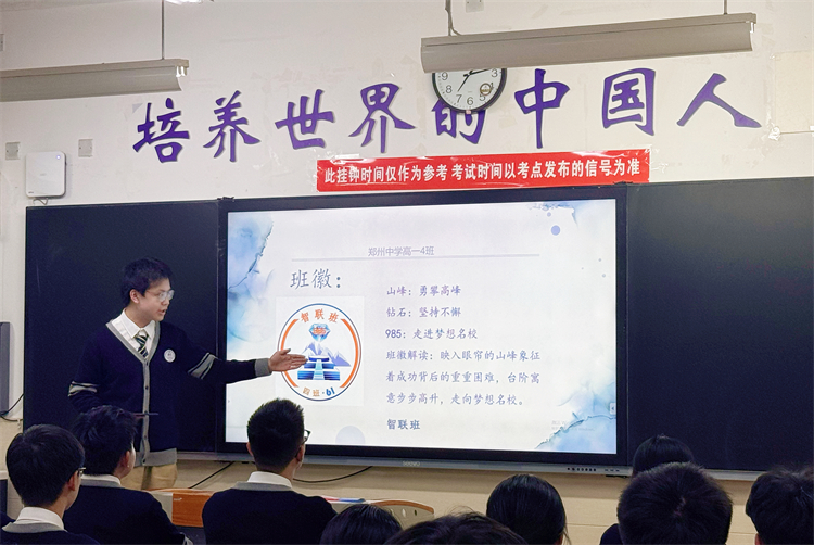 1742543224516253.jpg 图5:高一(4)班学生介绍班徽.jpg