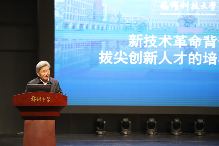 1744677697228605.jpg 图片1王树国校长做精彩讲授.JPG