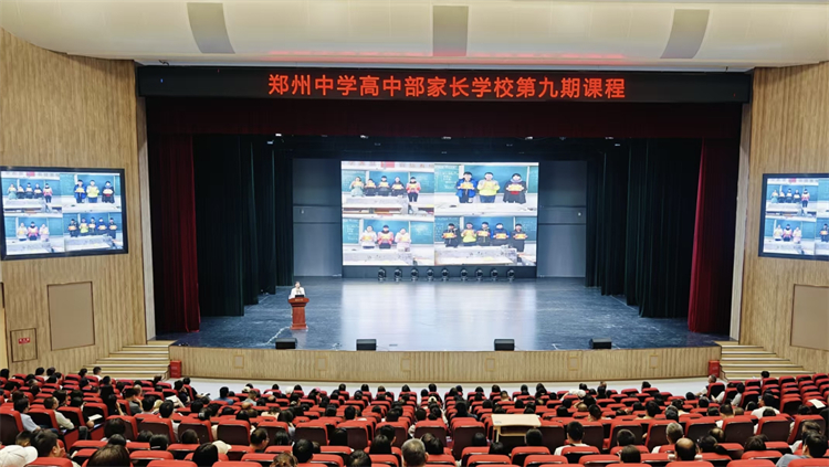图片1 LOGIN_焦点娱乐·(官方)代理招商直营平台
第九期家长学校课程开课.jpg