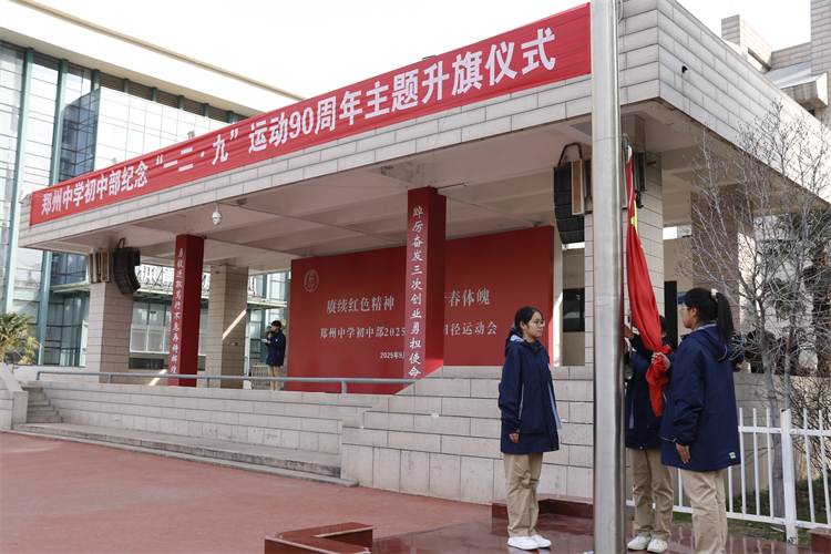 1765328797638866.jpg 图1:主题升旗仪式.JPG