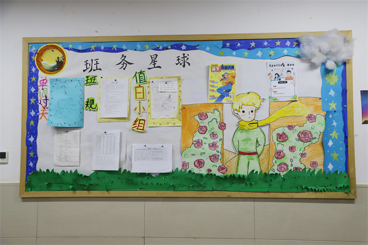 1767489536759684.jpg 图片8:高二1班侧板板报设计.JPG