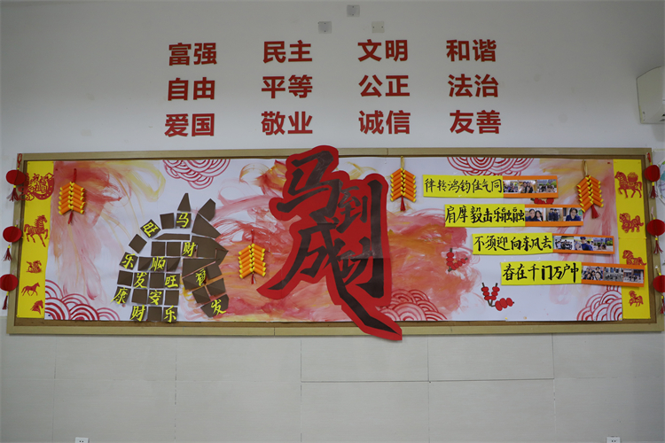 1767489601925231.jpg 图片13:高三1班主题板报设计.JPG