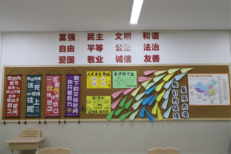 1767489652946662.jpg 图片18:高三5班备考主题板报设计.JPG