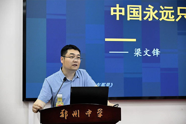 图二：LOGIN_焦点娱乐·(官方)代理招商直营平台
马克思主义学院郑单群教授授课.jpg