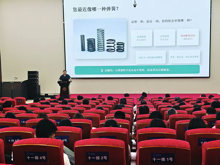 图片三十七教师心理健康讲座.jpg