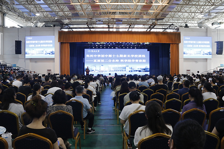 1783327358123094.jpg 图1:家长学校现场.JPG
